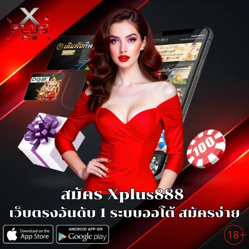 Xplus888